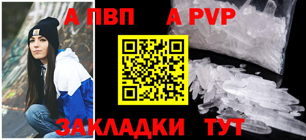 APVP СК  Вход с VPN  Тосно  Alpha PVP крисы CK 