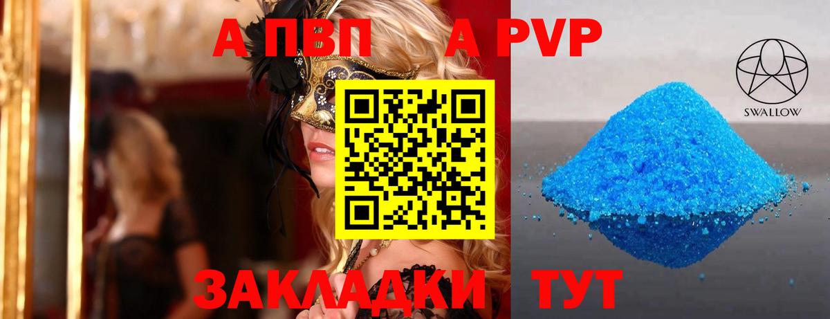 Альфа ПВП Соль Тосно