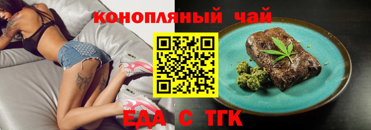 Тосно  Печенье с ТГК марихуана  Вход с VPN 