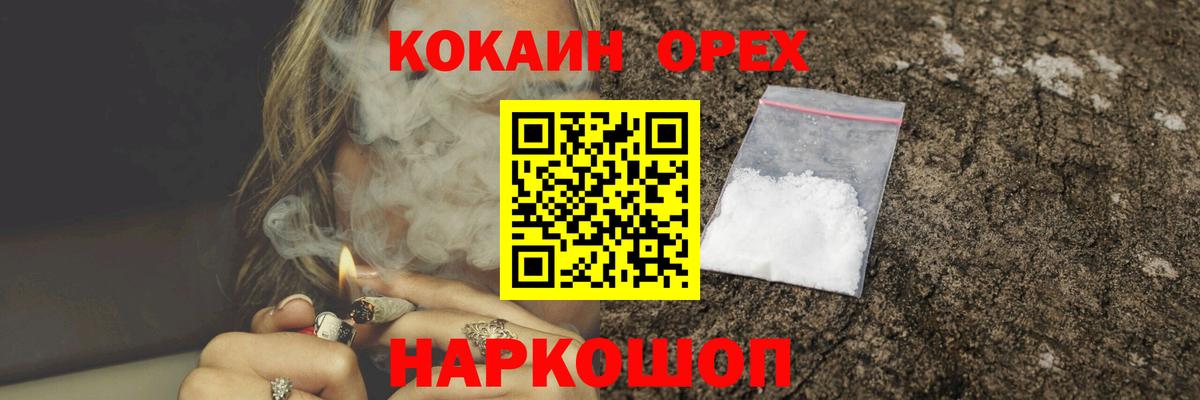 COCAIN 99%  Вход с VPN  Тосно 