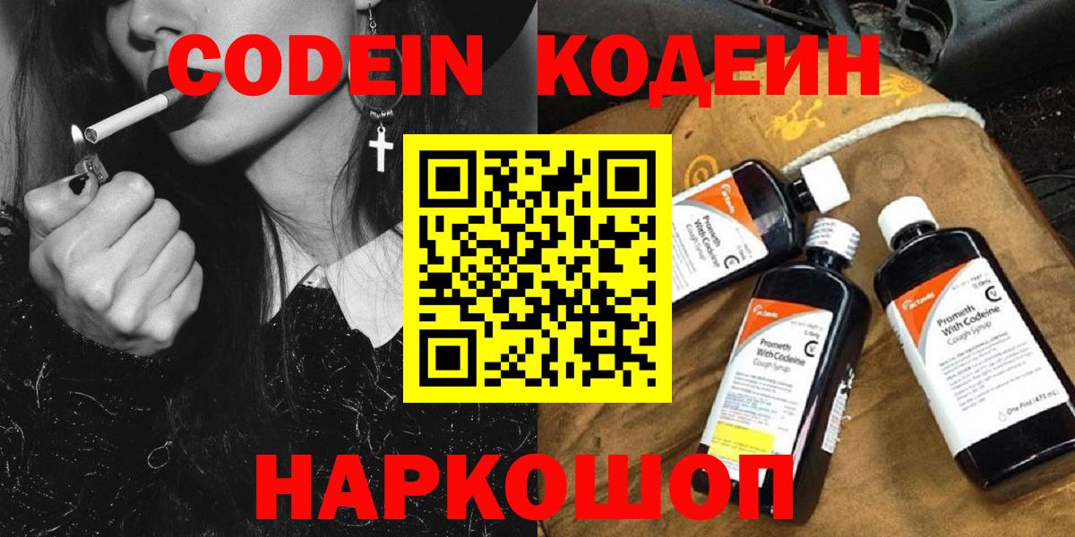 Тосно  Кодеиновый сироп Lean напиток Lean (лин)  Вход с VPN  Кодеиновый сироп Lean напиток Lean (лин) 