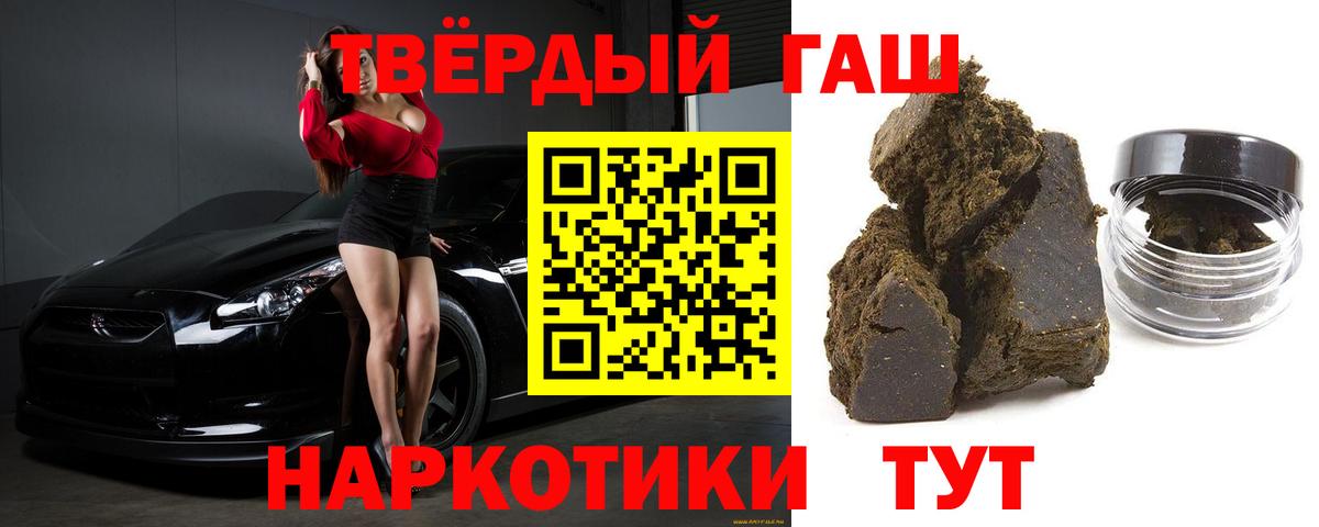 Гашиш  Гашиш гарик  цены наркотик  Гашиш индика сатива  Тосно  Вход с VPN 