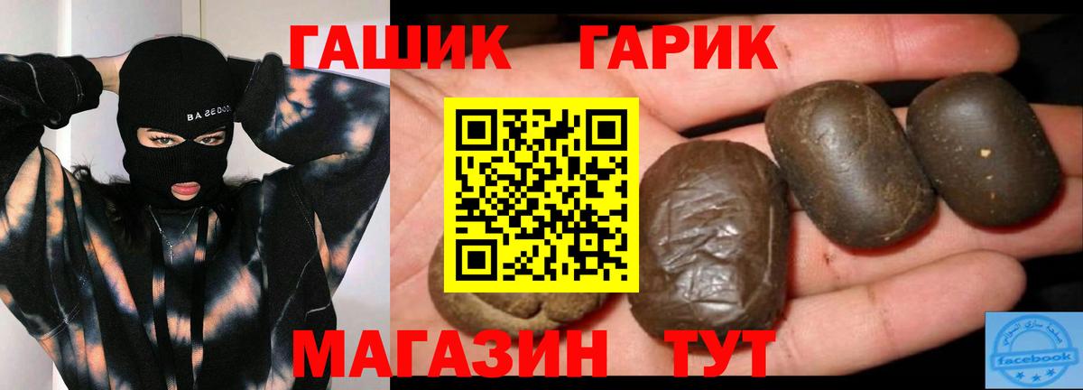 ГАШ гашик Тосно