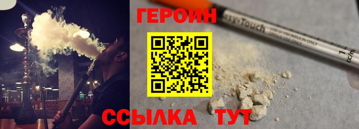 ГЕРОИН Афган Тосно