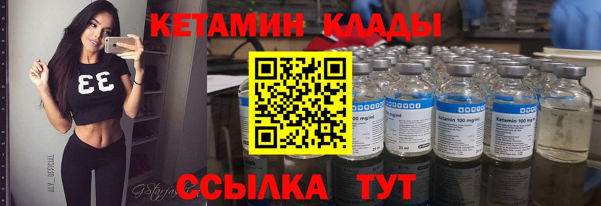 КЕТАМИН VHQ  KRAKEN как зайти  Тосно  Кетамин VHQ  Вход с VPN 