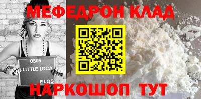 мяу мяу кристалл Бузулук