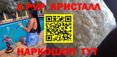 мяу мяу кристалл Бузулук
