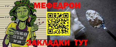 мяу мяу кристалл Бузулук