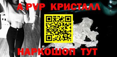 мяу мяу кристалл Бузулук