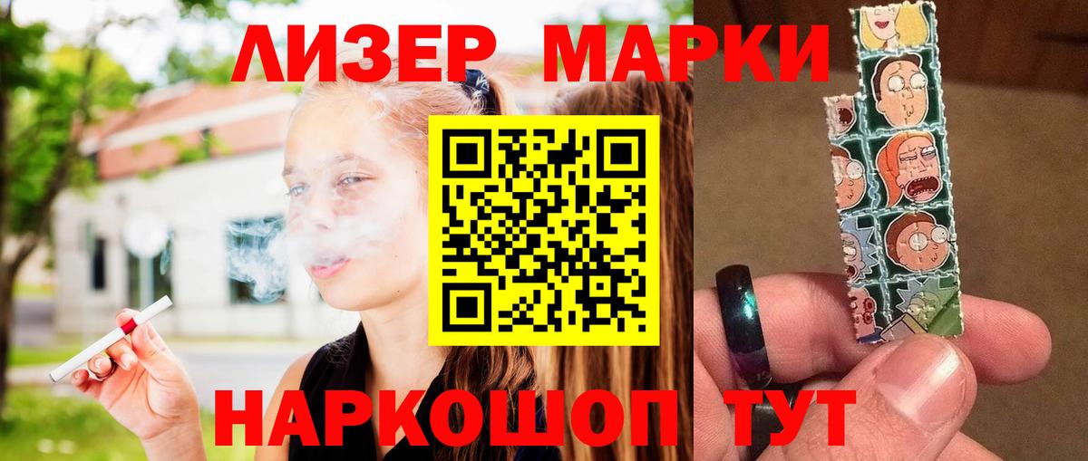 ЛСД экстази кислота  мега зеркало  Тосно  ЛСД экстази кислота  Вход с VPN 