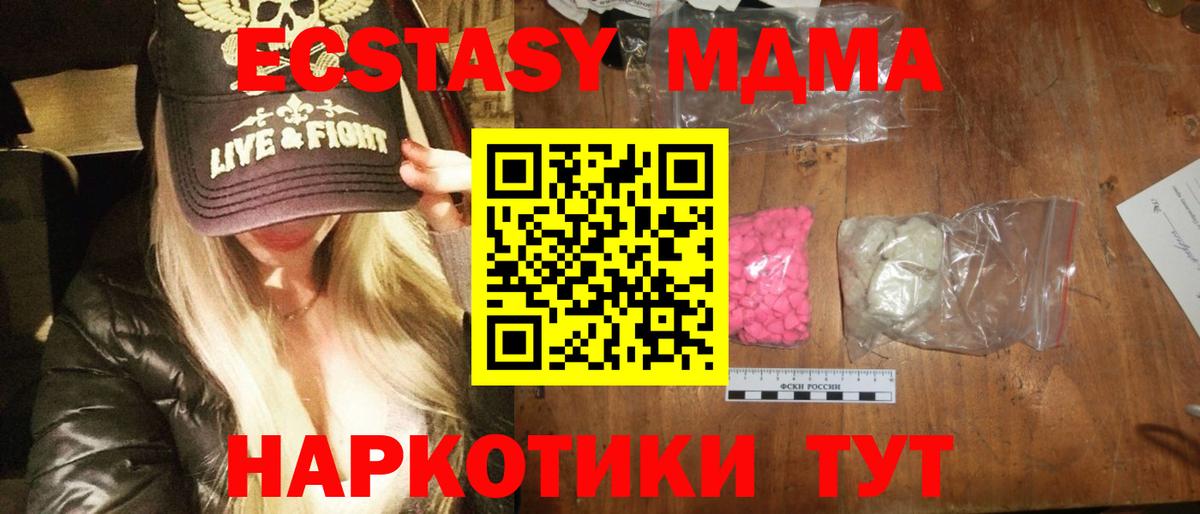 MDMA Molly Тосно
