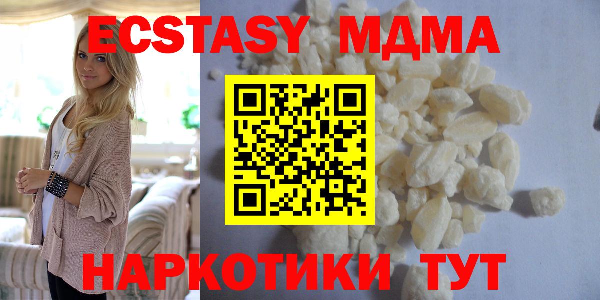 Тосно  МДМА кристаллы  МДМА  MDMA кристаллы  Вход с VPN 