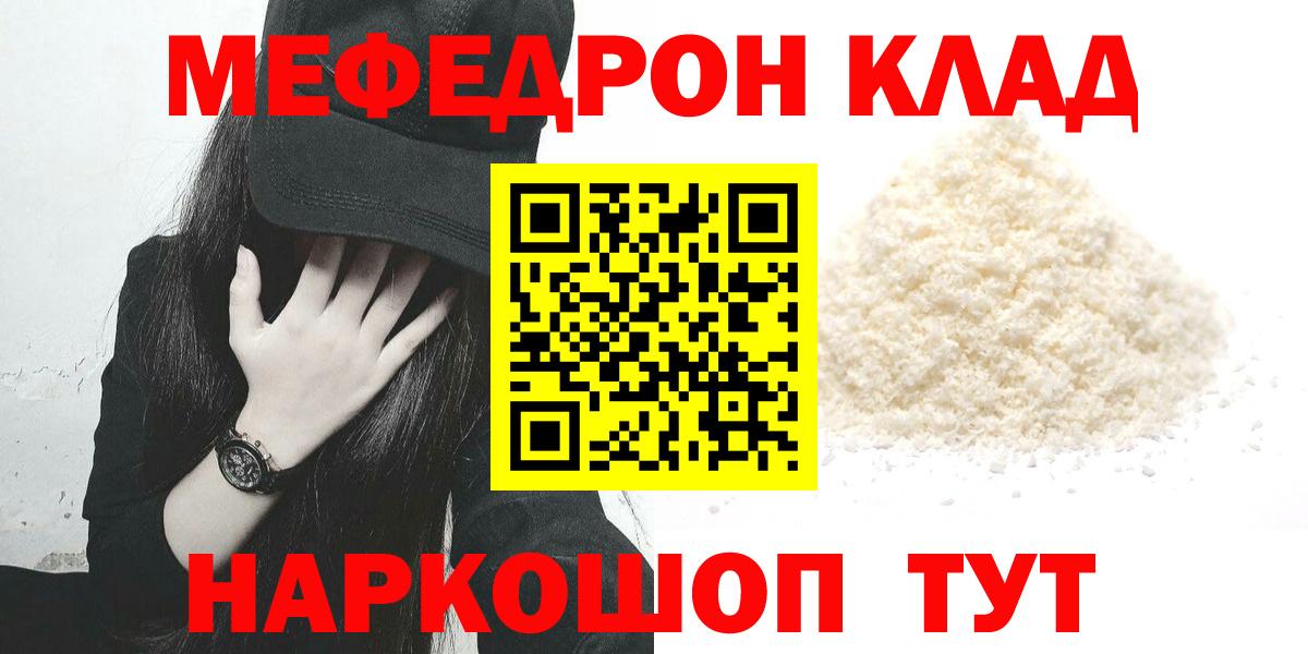 Мефедрон мяу мяу  Вход с VPN  Мефедрон  МЯУ-МЯУ mephedrone  Тосно 