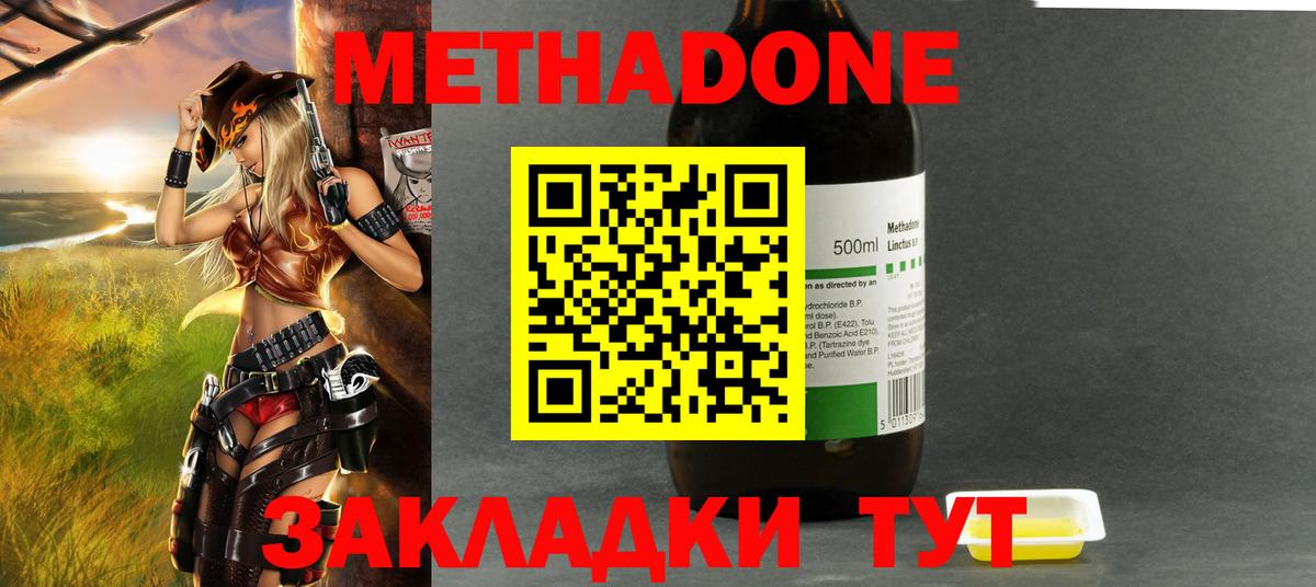 kraken ONION  Метадон белоснежный  Вход с VPN  нарко площадка Telegram  Тосно  МЕТАДОН methadone 