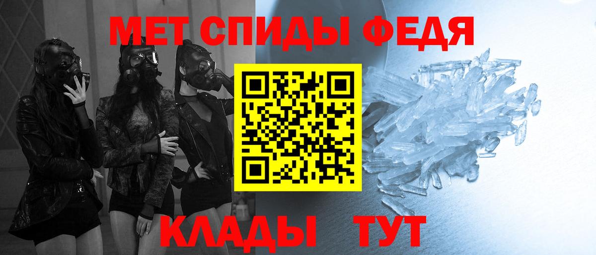 Первитин Methamphetamine Тосно
