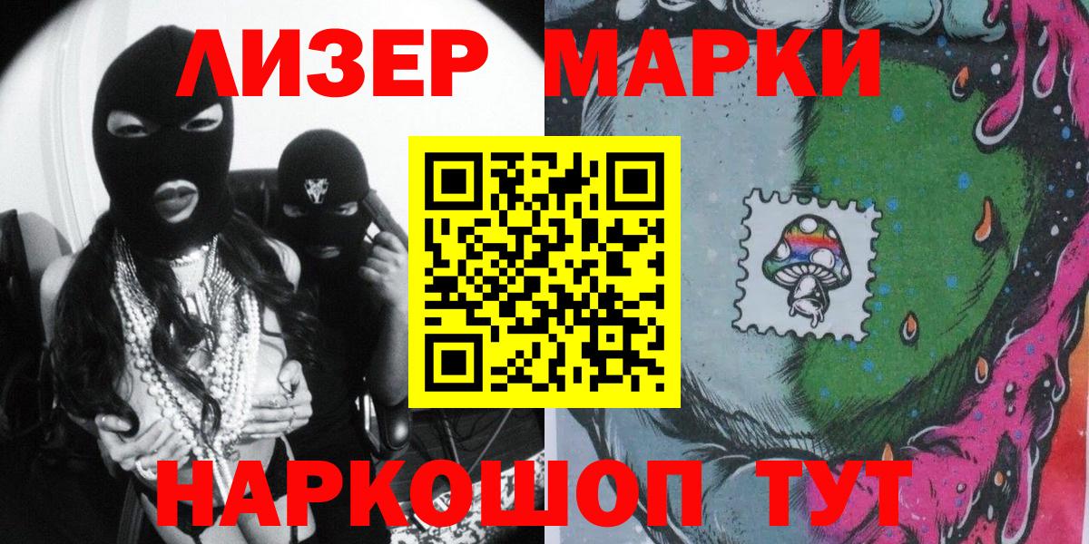 Марки N-bome 1,8мг  Вход с VPN  Тосно 
